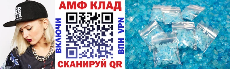 Амфетамин Розовый Трубчевск