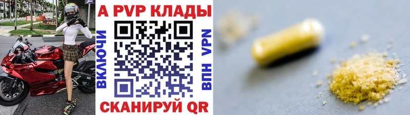 Купить  Трубчевск  Альфа ПВП мука 