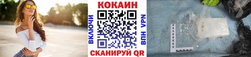Купить  Трубчевск  Cocaine FishScale 