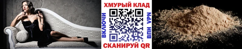 Купить где  Трубчевск  ГЕРОИН белый 