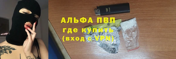 ALPHA-PVP Вязьма