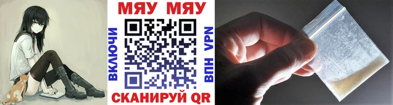 Меф кристаллы Купить Трубчевск